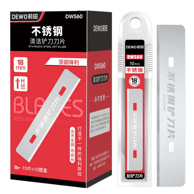 Maeda shovel blade cleaning knife glass seam floor glue removal and decontamination multifunctional utility knife shovel stainless steel