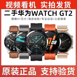 gt2华为手表二手-新人首单立减十元-2022年4月|淘宝海外