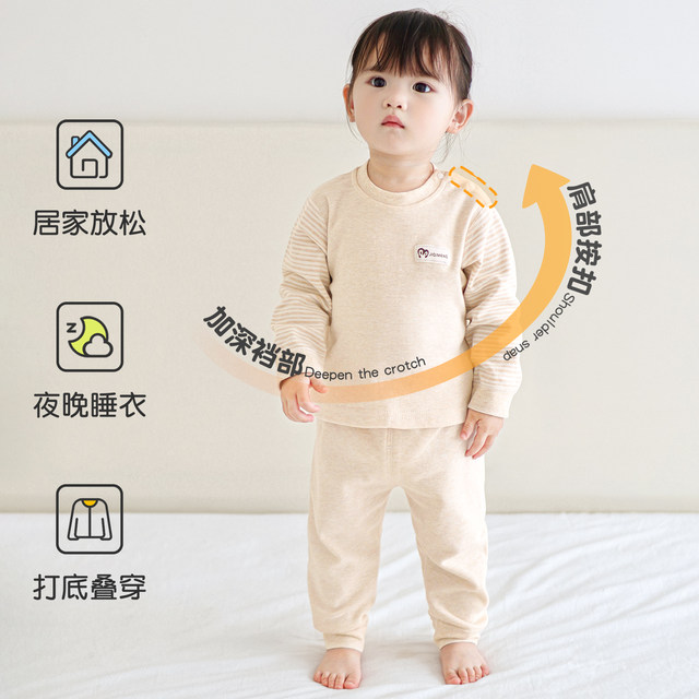 Baby autumn clothes and autumn pants spring and autumn children's pure cotton base boys and girls thin split pajamas baby underwear set