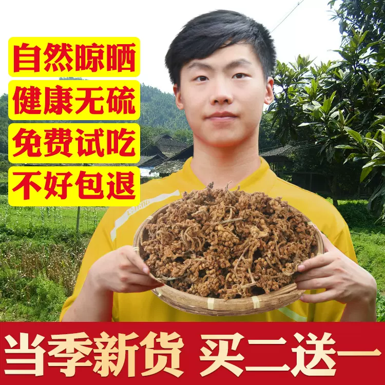 枇杷花500g 新人首单立减十元 21年12月 淘宝海外