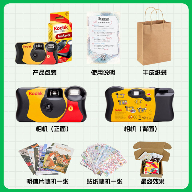 Fuji disposable film machine Kodak film camera Japanese version fool machine colorful retro creative birthday gift box