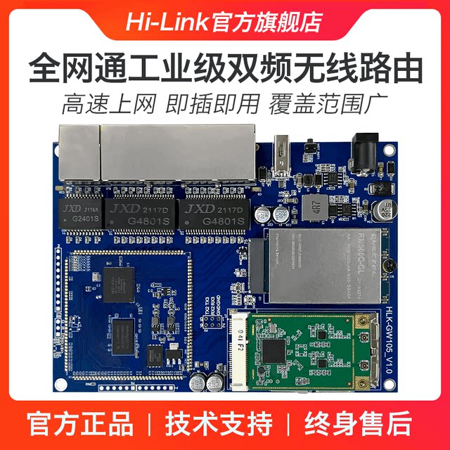 5G communication module GW105 Full Netcom industrial-grade Gigabit dual ...