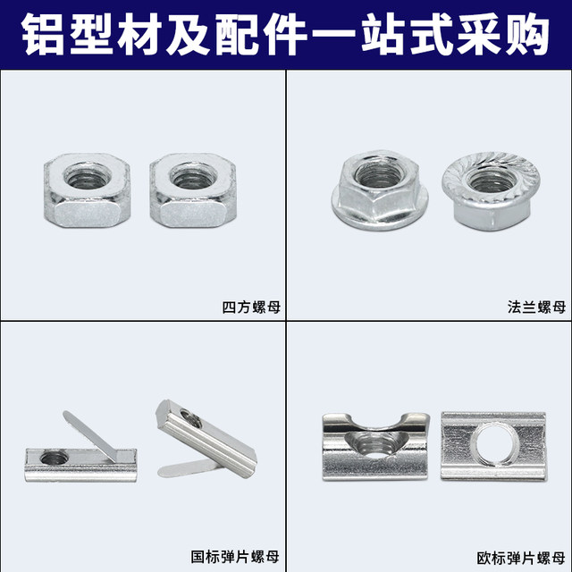 Aluminum profile dedicated to 20304045 national standard European standard ship type T -type slider snarlette T -shaped screw flange accessories rear