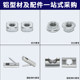 Aluminum profile dedicated to 20304045 national standard European standard ship type T -type slider snarlette T -shaped screw flange accessories rear