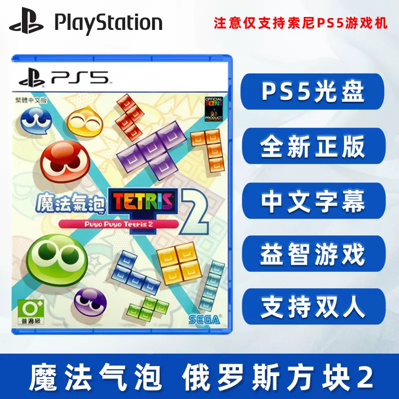 Ps4两人游戏 新人首单立减十元 21年12月 淘宝海外