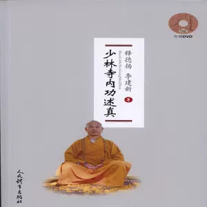 少林寺dvd - Top 50件少林寺dvd - 2023年11月更新- Taobao