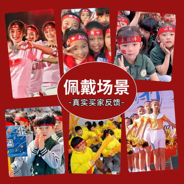 Rainbow headband Chinese style National Day children's basketball kindergarten games admission cheerleader headwear sports headscarf