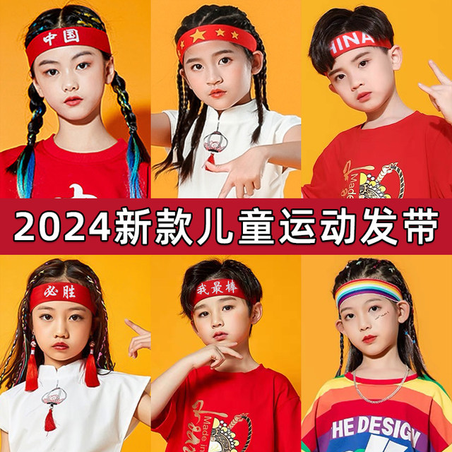 Rainbow headband Chinese style National Day children's basketball kindergarten games admission cheerleader headwear sports headscarf