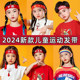 Rainbow headband Chinese style National Day children's basketball kindergarten games admission cheerleader headwear sports headscarf