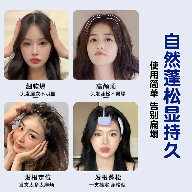 Hair styling clip top hair root naturally fluffy high skull artifact wind plastic comb lazy seamless hair clip headwear