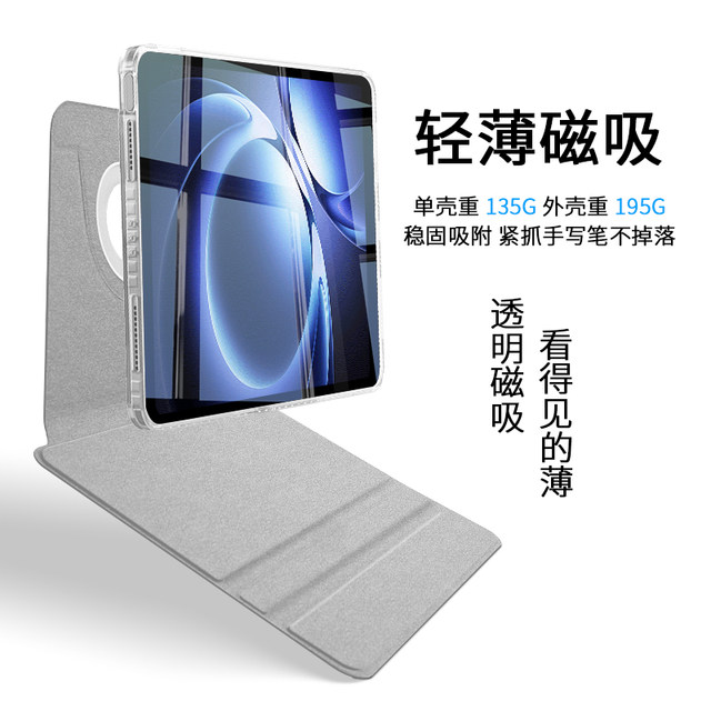 gomi is suitable for redmi kpad protective case magnetic detachable 2025 new 8.8-inch redmipad computer redmi kpad protective case all-inclusive acrylic transparent rotating anti-bending