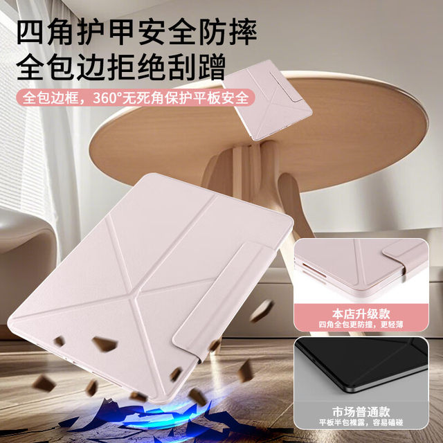 Gomi is suitable for oppopad4pro protective case oppopad3pro magnetic one plus tablet 2Pro new se protective case air2 buckle pad5 computer pad2 all-inclusive k folding swivel bracket