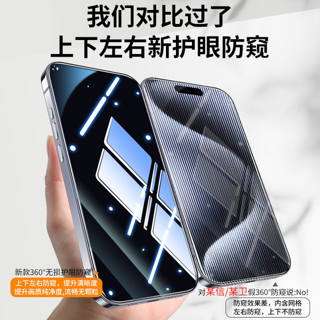 Applicable to Apple 13 anti-peeping tempered film iPhone 11 anti-peeping 15/16 anti-peeping film 17 full screen xr mobile phone 14pro new x anti-fall xs film 12mini penetration screen 7p/8plus blocking max