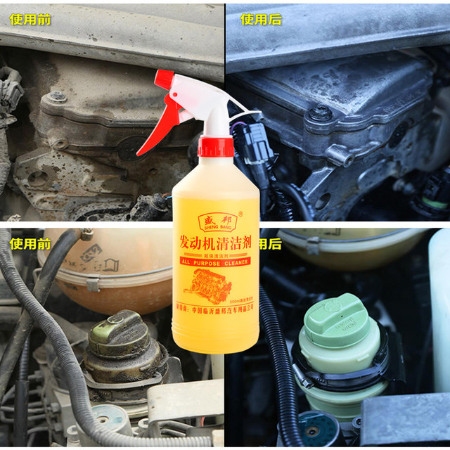 Powerful oil removal, detergent, heavy oil, detergent, descaling agent, detergent, automobile engine compartment external cleaning agent