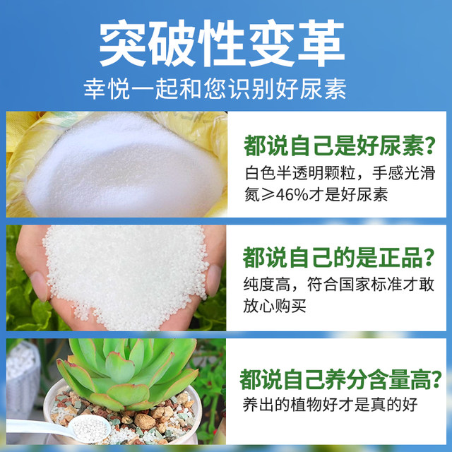 Urea fertilizer for vegetables 100Jin [Jin is equal to 0.5kg] nitrogen fertilizer for flowers, compound fertilizer for vegetables, agricultural vegetables, general flower cultivation