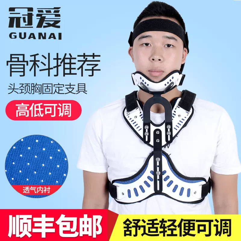 颈椎固定器成人 新人首单立减十元 2021年12月 淘宝海外