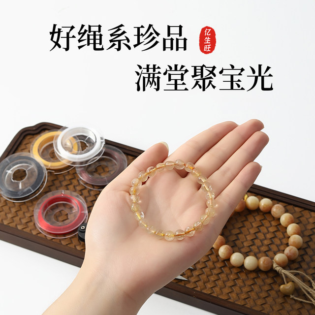 
Bracelet elastic rope beads special wear-resistant encrypted flat elastic line crystal pearl handmade DIY cultural relics rope