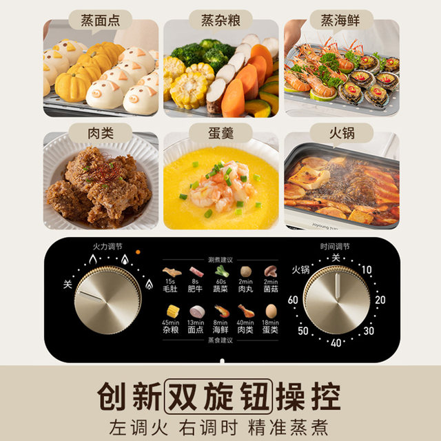 Joyoung Electric Steamer Multifunctional Home Steaming and Stewing Integrated Pot Three-layer Stainless Steamer Cooking Machine Kitchen Appliances