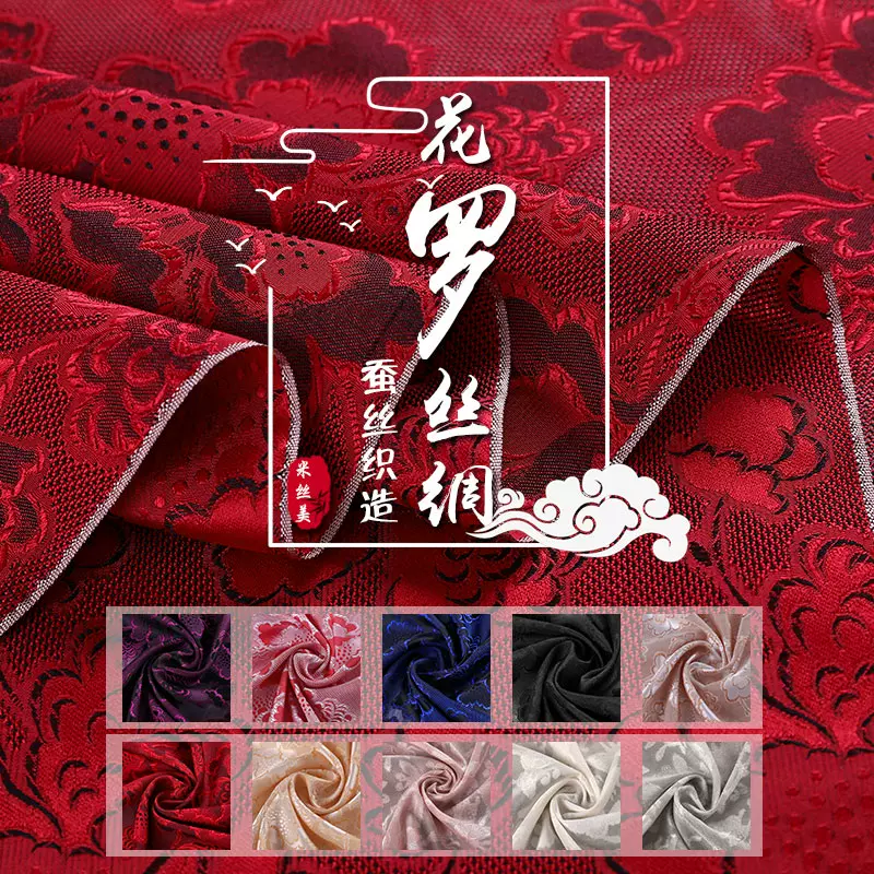 新款花罗丝绸提花色织真丝布料纱罗苏罗面料牡丹花