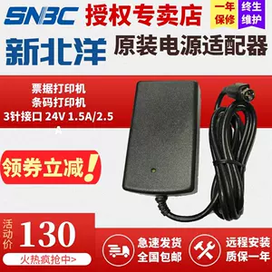 I.T.E. AC Adapter & Power Cord 60W 24V 2.5A P60EB240250