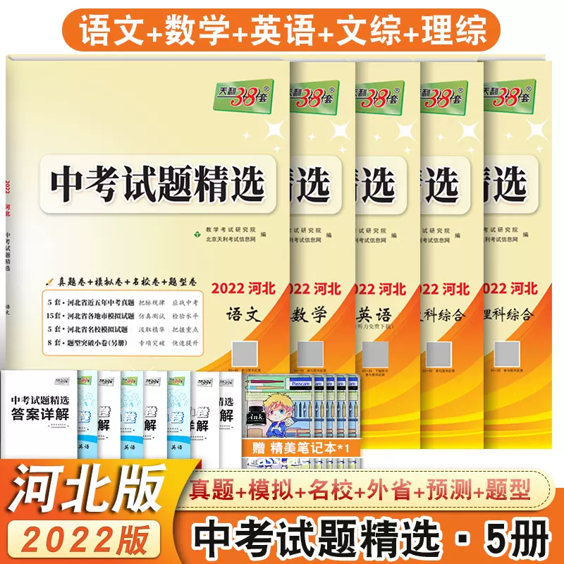 中学数学历年试题 新人首单立减十元 21年11月 淘宝海外