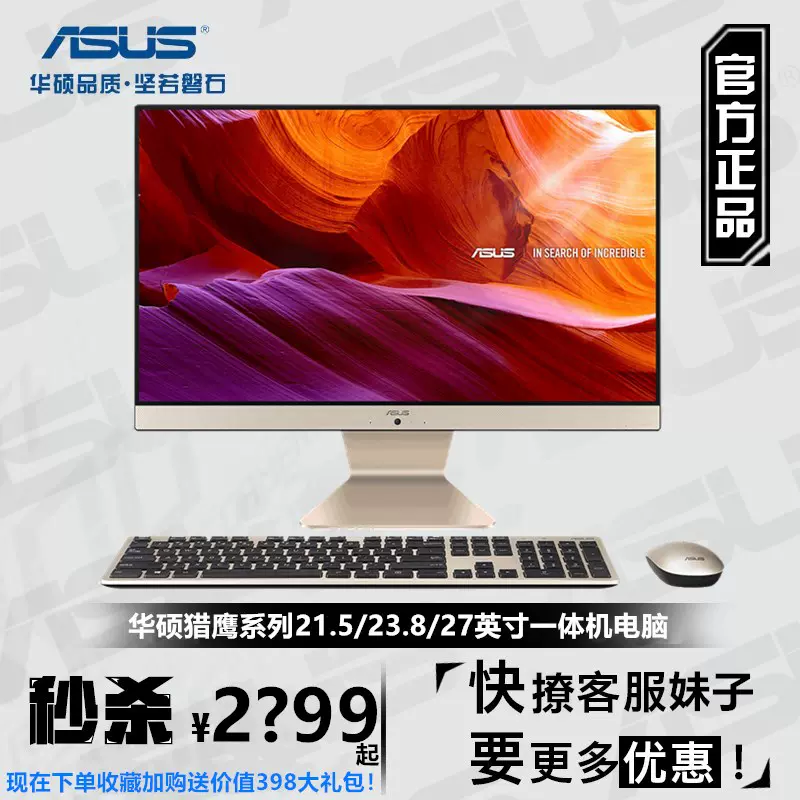 Asus电脑i3 新人首单立减十元 2021年12月 淘宝海外