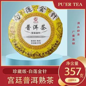 老班章熟茶中茶- Top 600件老班章熟茶中茶- 2022年12月更新- Taobao