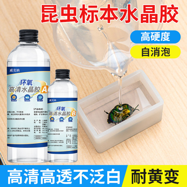 Insect specimen making crystal drop glue DIY silicone mold gift material handmade set epoxy resin ab glue