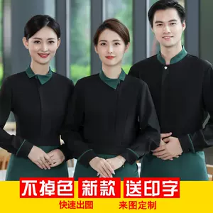 烧烤店员工服装 新人首单立减十元 22年9月 淘宝海外 烧烤店员工服装 新人首单立减十元 22年9月 淘宝海外