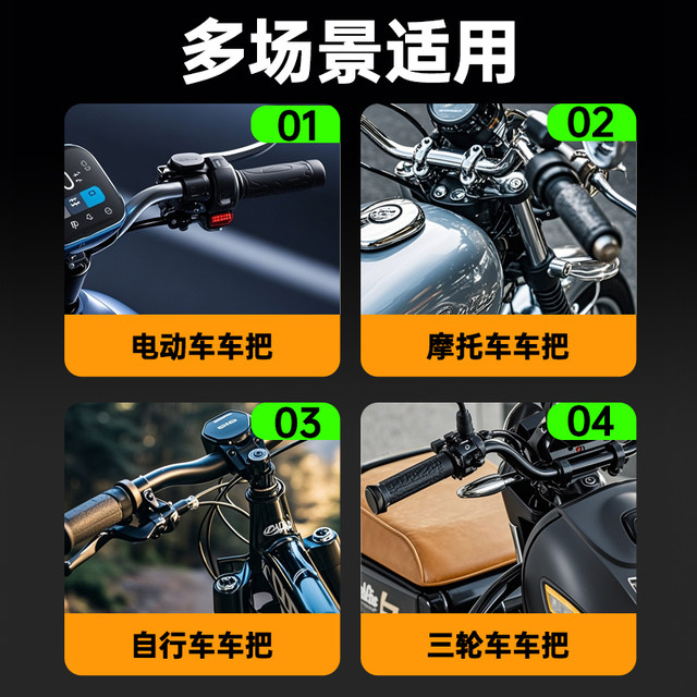 Motorcycle handlebar wrap with electric rider handlebar cover anti-slip handlebar cover rubber No. 9 battery bicycle modification parts