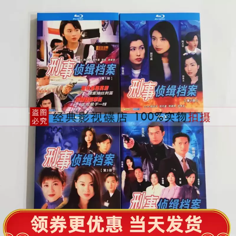 刑事侦缉档案3 全集 电视剧 免费在线观看