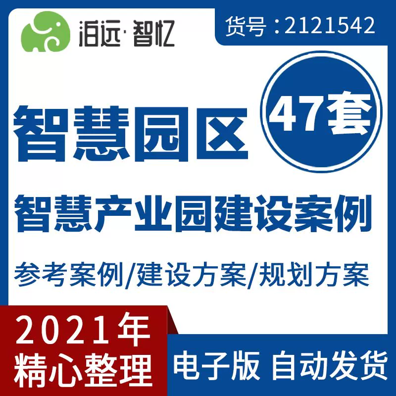 物联网ppt 新人首单立减十元 2021年11月 淘宝海外