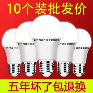 室内黄灯泡- Top 100件室内黄灯泡- 2024年3月更新- Taobao