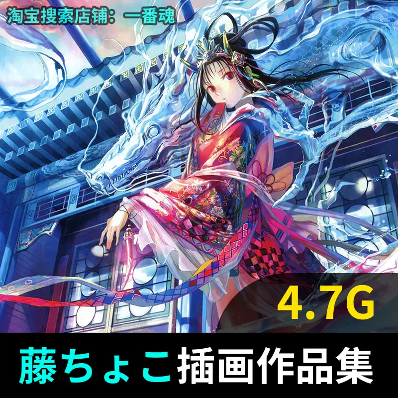 藤ちょこ手機電腦壁紙日韓插畫圖片美術繪畫原畫素材參考