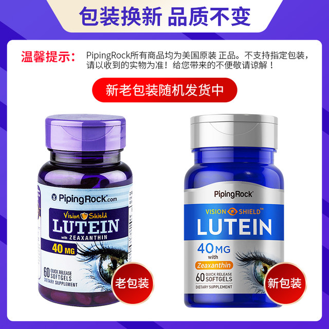 3 bottles of U.S. Purno Lutein imported non-blueberry eye protection pills patented eye protection products overseas flagship store