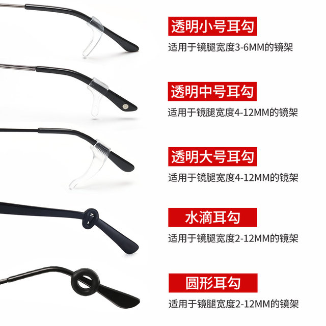 Glasses anti-slip cover, anti-falling artifact, ear hook holder, ear support, silicone cover, children's eye frame, leg anti-falling, dragging