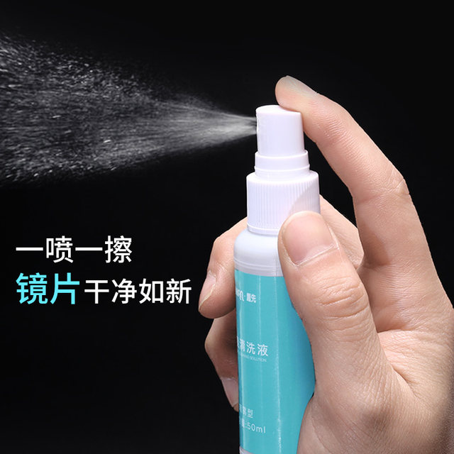 Glasses cleaning liquid, eye spray, cleaning water, special water cleaner for wiping lenses, glasses cloth, glasses liquid, care solution