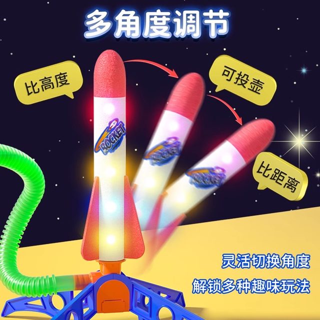 Children's footsteps to the sky rocket launcher toy glowing flying cannon outdoor footstepped launcher boy and girl