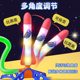 Children's footsteps to the sky rocket launcher toy glowing flying cannon outdoor footstepped launcher boy and girl
