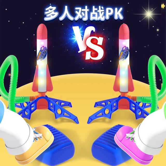 Children's footsteps to the sky rocket launcher toy glowing flying cannon outdoor footstepped launcher boy and girl