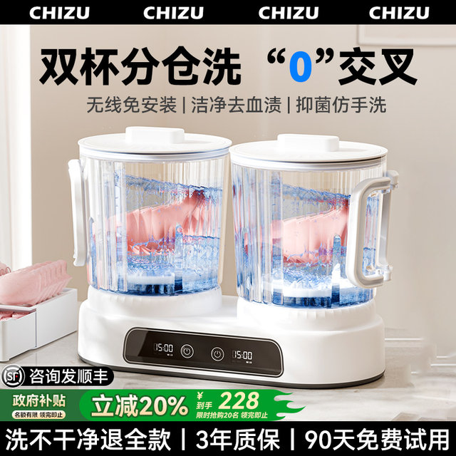 Underwear washing machine mini wireless portable washing machine underwear and socks special automatic laundry cup artifact