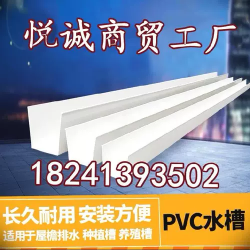 加厚导水槽 新人首单立减十元 22年1月 淘宝海外