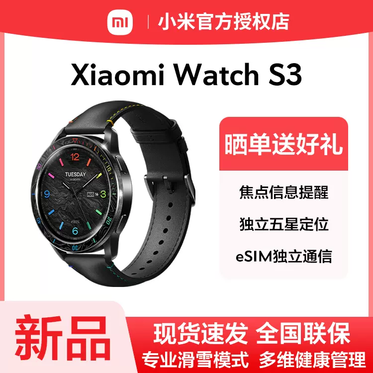 新品小米手表S3焦点信息提醒双频独立五星定位多维健康xiaomi watch s3