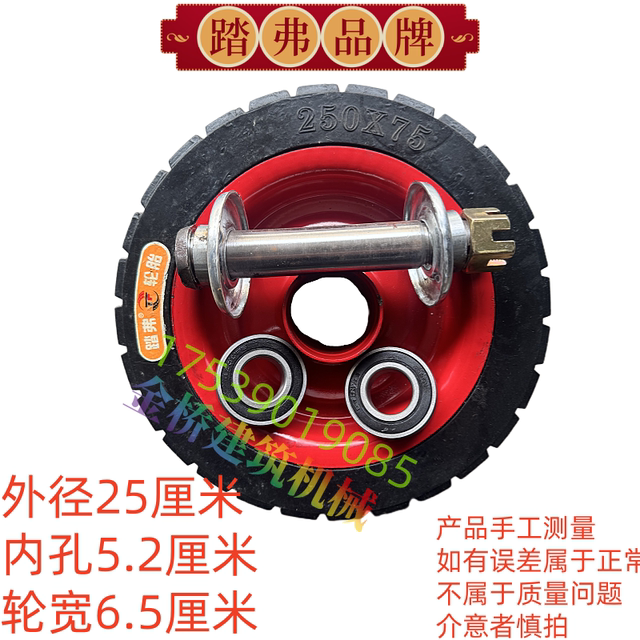 Universal wheel construction site electric tricycle ash bucket truck accessories collection dump truck steering wheel wear-resistant solid wheel