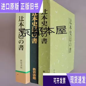 村上三島先生 真筆 真作 半切 桐箱箱書有 直売特価 www.m