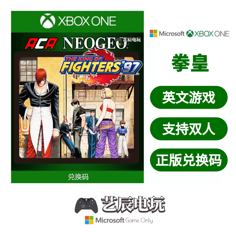 Xbox One Xbox Series 双人游戏拳皇97 98 Kof 官方正规兑换码