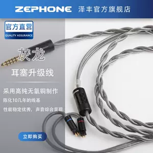 zephone2023年11月-月銷口碑最新推薦-Taobao