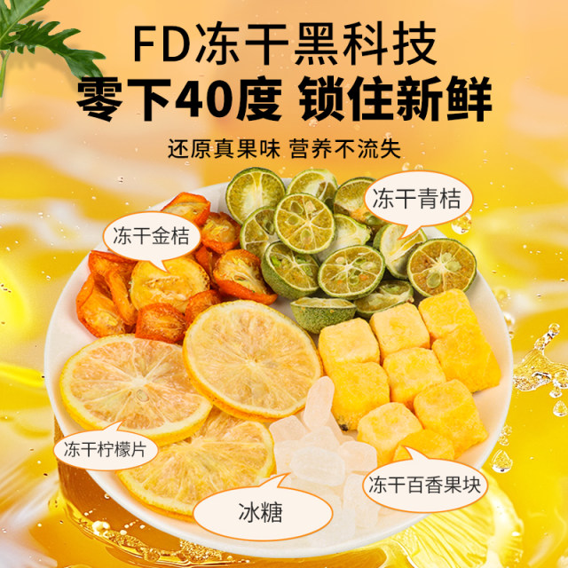 Qin evening fragrance kumquat lemon passion fruit tea green orange lemon slices freeze-dried cold brew fruit tea tea bag brewed with water