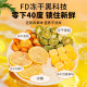 Qin evening fragrance kumquat lemon passion fruit tea green orange lemon slices freeze-dried cold brew fruit tea tea bag brewed with water