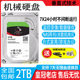 Cool wolf series 4TB mechanical hard disk 4TB desktop computer nas server storage array dedicated hard disk 4TB
